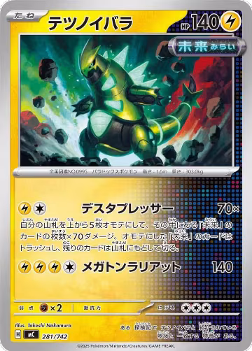 Iron Thorns (281/742), Start Deck 100 Battle Collection — Pokémon JP card price