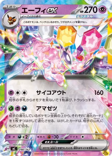Espeon ex (298/742), Start Deck 100 Battle Collection — Pokémon JP card price