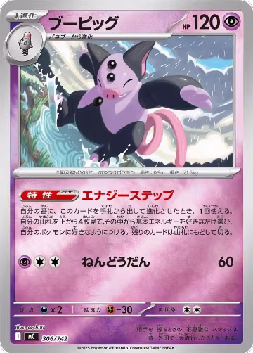 Grumpig (306/742), Start Deck 100 Battle Collection — Pokémon JP card price