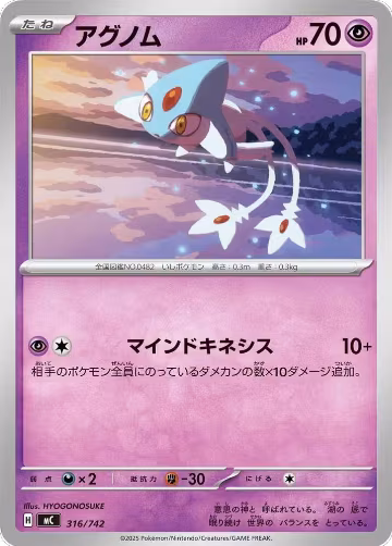 Azelf (316/742), Start Deck 100 Battle Collection — Pokémon JP card price