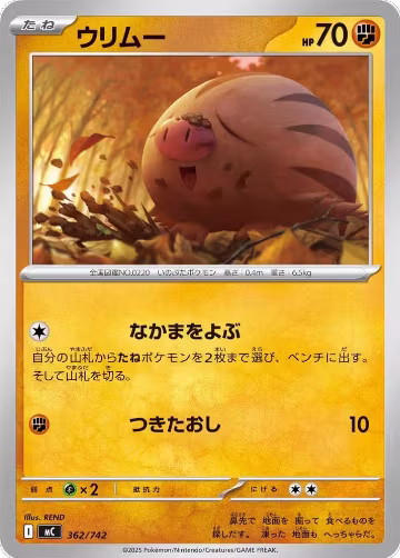 Swinub (362/742), Start Deck 100 Battle Collection — Pokémon JP card price