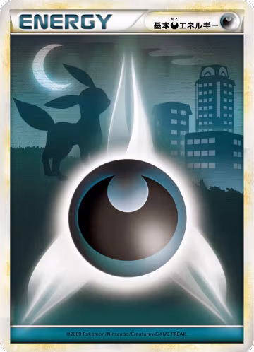 Basic Darkness Energy, LEGEND Era Unnumbered Energies — Pokémon JP card price