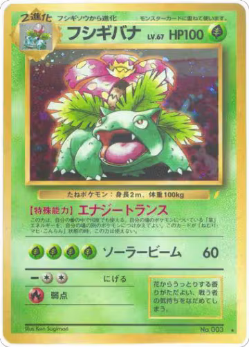 Venusaur, Japanese CD Promo — Pokémon JP card price