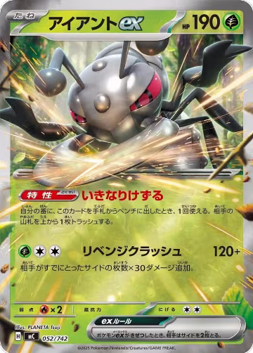 Durant ex (Mirror Holo) (052/742), Start Deck 100 Battle Collection — Pokémon JP card price