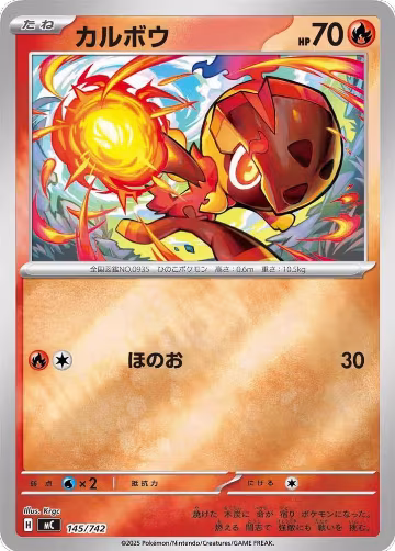 Charcadet (Mirror Holo) (145/742), Start Deck 100 Battle Collection — Pokémon JP card price