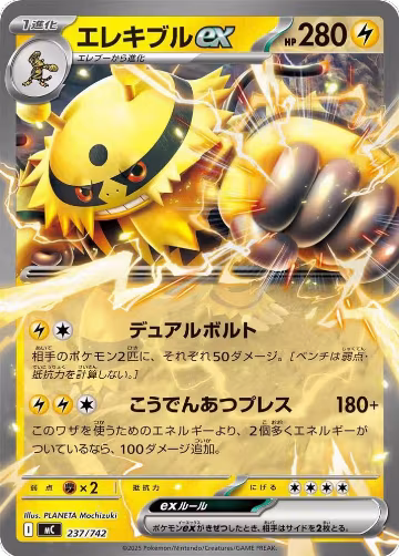Electivire ex (237/742), Start Deck 100 Battle Collection — Pokémon JP card price