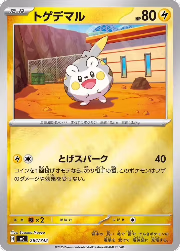 Togedemaru (Mirror Holo) (264/742), Start Deck 100 Battle Collection — Pokémon JP card price