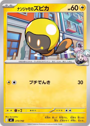 Iono's Tadbulb (273/742), Start Deck 100 Battle Collection — Pokémon JP card price