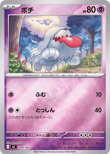 Greavard (Mirror Holo) (349/742), Start Deck 100 Battle Collection — Pokémon JP card price