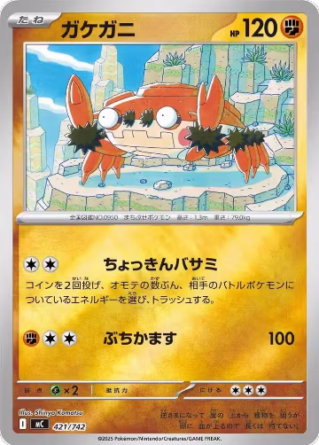 Klawf (Mirror Holo) (421/742), Start Deck 100 Battle Collection — Pokémon JP card price