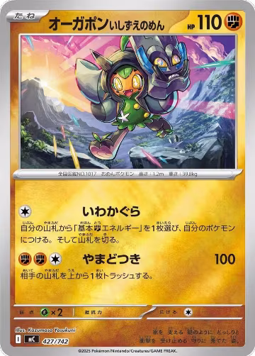 Cornerstone Mask Ogerpon (Mirror Holo) (427/742), Start Deck 100 Battle Collection — Pokémon JP card price