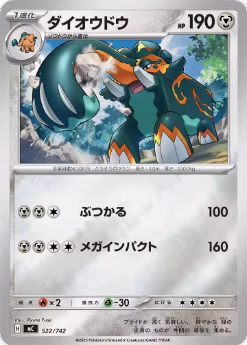 Copperajah (Mirror Holo) (522/742), Start Deck 100 Battle Collection — Pokémon JP card price