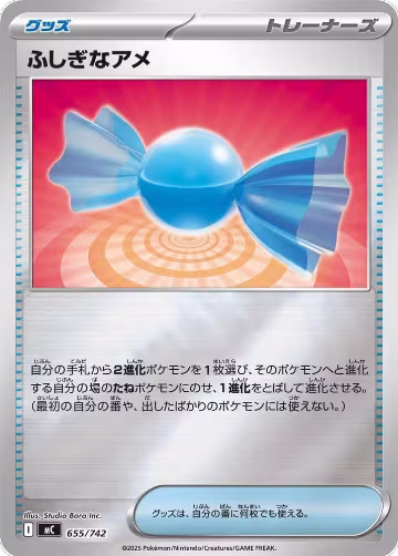 Rare Candy (Mirror Holo) (655/742), Start Deck 100 Battle Collection — Pokémon JP card price
