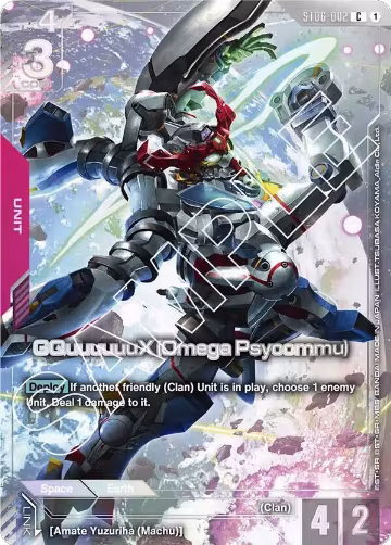 GQuuuuuuX (Omega Psycommu) (Premium Card Collection) (ST06-002), Gundam Promotional Cards — Gundam card price