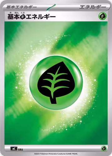 Basic Grass Energy (Mirror Holo) (GRA), Start Deck 100 Battle Collection — Pokémon JP card price