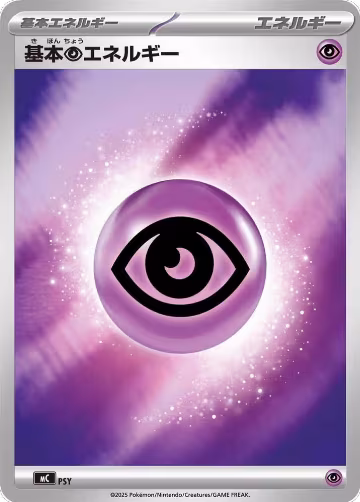 Basic Psychic Energy (Mirror Holo) (WAT), Start Deck 100 Battle Collection — Pokémon JP card price