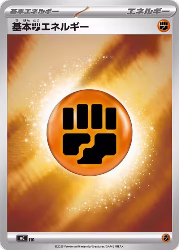 Basic Fighting Energy (Mirror Holo) (WAT), Start Deck 100 Battle Collection — Pokémon JP card price