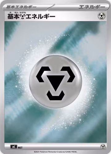 Basic Metal Energy (Mirror Holo) (WAT), Start Deck 100 Battle Collection — Pokémon JP card price
