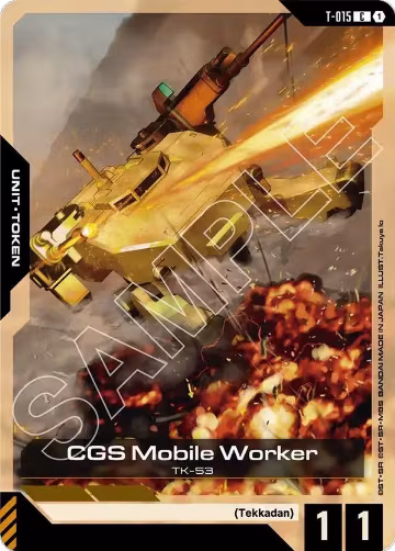 CGS Mobile Worker (T-015) Token (T-015), Steel Requiem — Gundam card price