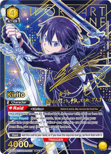 Kirito (002) (SR**) (UEX06BT/SAO-2-002), UEX06BT: Sword Art Online Vol.2 — Union Arena card price