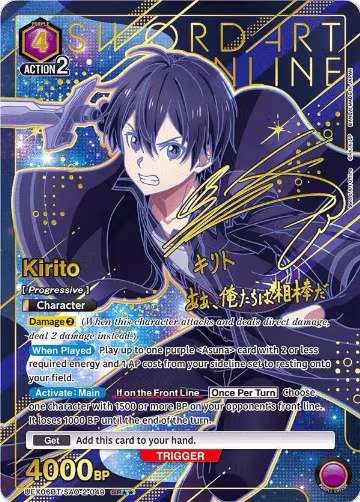 Kirito (049) (SR**) (UEX06BT/SAO-2-049), UEX06BT: Sword Art Online Vol.2 — Union Arena card price