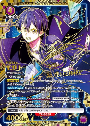 Kirito (049) (SR***) (UEX06BT/SAO-2-049) — card price