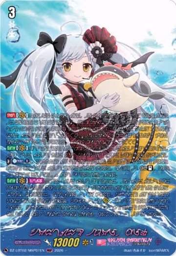 Costume Idol, Alk (MSP) (DZ-LBT02/MSP01EN), DZ-LBT02: Lyrical Monasterio Season of Wonders — Vanguard card price