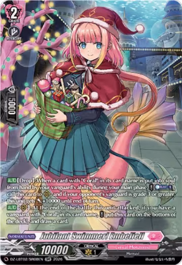 Jubilant Swimmer! Embeliell (SR) (DZ-LBT02/SR08EN), DZ-LBT02: Lyrical Monasterio Season of Wonders — Vanguard card price
