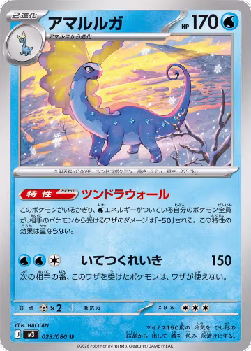 Aurorus - 023/080 (023/080), Nihil Zero — Pokémon JP card price