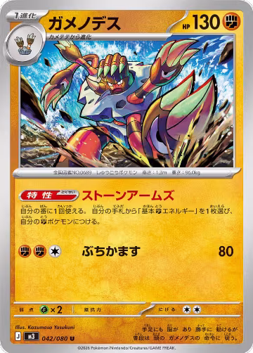 Barbaracle (042/080), Nihil Zero — Pokémon JP card price