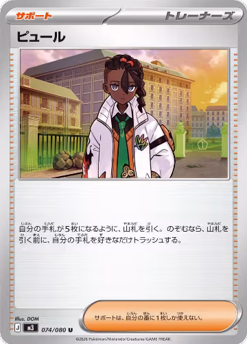 Naveen - 074/080 (074/080), Nihil Zero — Pokémon JP card price