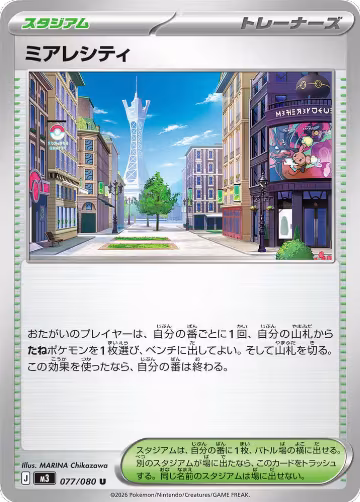 Lumiose City - 077/080 (077/080), Nihil Zero — Pokémon JP card price