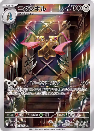 Doublade - 091/080 (091/080), Nihil Zero — Pokémon JP card price