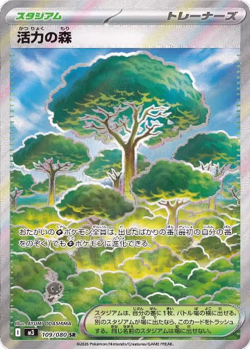 Forest of Vitality (109/080), Nihil Zero — Pokémon JP card price