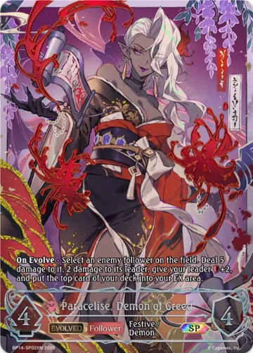 Paracelise, Demon of Greed (Evolved) (SP) (BP14-SP02EN), Banquet of Dreams — Shadowverse card price