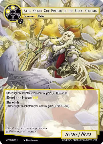 Ares Knight God Emperor of the Burial Grounds (MP03-005 N), Masterpiece Collection 03 "Dimensional Hope" — Force of Will card price