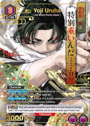 Yoji Uruha (018) (SR*) (UE16BT/KGR-1-018), KAGURABACHI — Union Arena card price