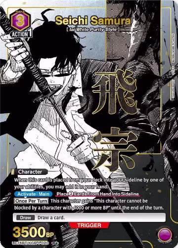 Seichi Samura (020) (R*) (UE16BT/KGR-1-020), KAGURABACHI — Union Arena card price