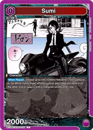 Sumi (UE16BT/KGR-1-031), KAGURABACHI — Union Arena card price