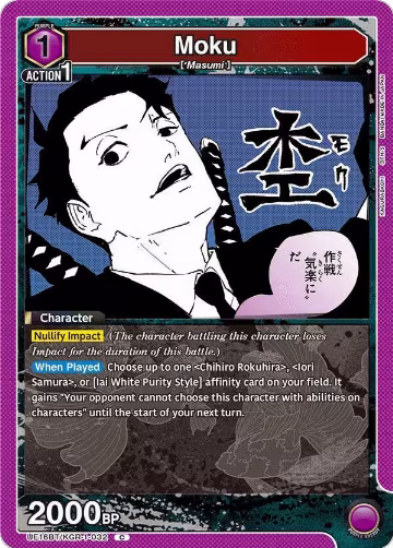 Moku (UE16BT/KGR-1-032), KAGURABACHI — Union Arena card price