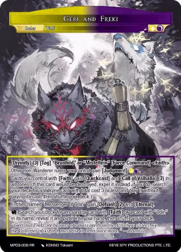 Geri and Freki (MP03-008 RR), Masterpiece Collection 03 "Dimensional Hope" — Force of Will card price