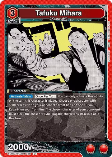 Tafuku Mihara (069) (UE16BT/KGR-1-069), KAGURABACHI — Union Arena card price