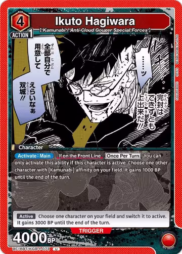 Ikuto Hagiwara (UE16BT/KGR-1-073), KAGURABACHI — Union Arena card price