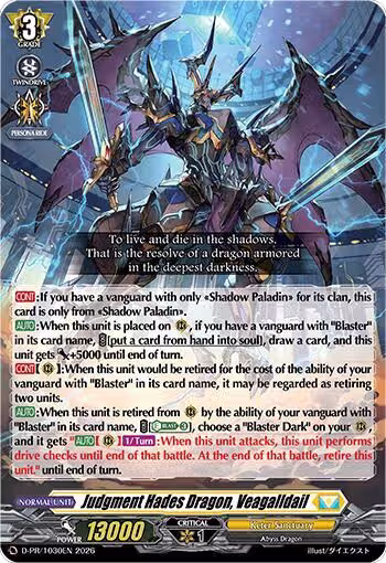 Judgement Hades Dragon, Veagalldail (D-PR/1030EN), D Promo Cards — Vanguard card price