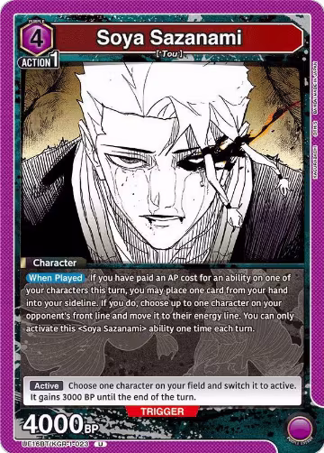 Soya Sazanami (UE16BT/KGR-1-023), KAGURABACHI — Union Arena card price