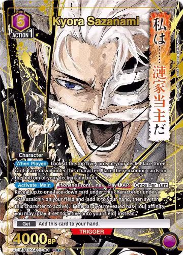 Kyora Sazanami (001) (SR*) (UE16BT/KGR-1-001), KAGURABACHI — Union Arena card price