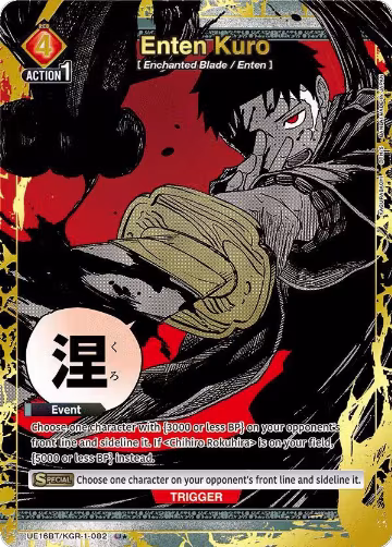 Enten Kuro (082) (U*) (UE16BT/KGR-1-082), KAGURABACHI — Union Arena card price