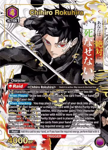Chihiro Rokuhira (015) (SR*) (UE16BT/KGR-1-015), KAGURABACHI — Union Arena card price