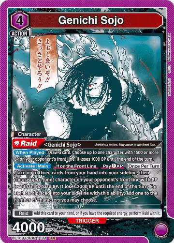 Genichi Sojo (011) (UE16BT/KGR-1-011), KAGURABACHI — Union Arena card price