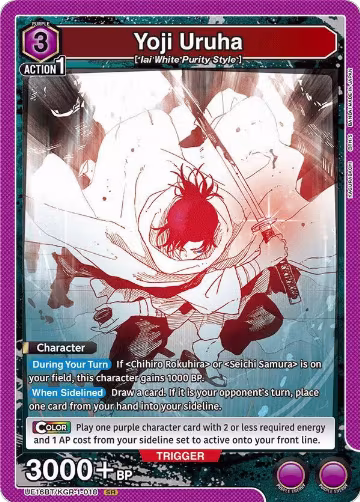 Yoji Uruha (018) (UE16BT/KGR-1-018), KAGURABACHI — Union Arena card price